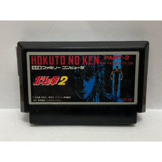 ตลับแท้ [FC] [0248] Hokuto no Ken II: Seikimatsu Kyuuseishu Densetsu (Japan) (TDF-HO) Fist of the North Star Famicom