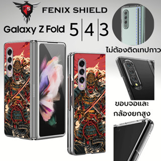 เคส FenixShield Premium Edition [ HACHIMAN ] 3D Crystal Clear Slim Case สำหรับ Samsung Galaxy Z Fold5 / Fold4 / Fold3