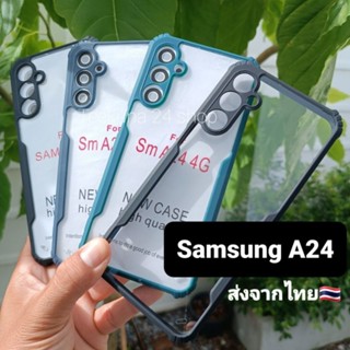 เคส Samsung A24 กันกล้อง+ขอบซิลิโคนหลังใส