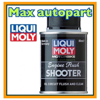 💚 ของแท้ 💚 Liqui Moly Engine Flush Shooter 80 mL ( น้ำยาล้างภายในห้องเครื่องสำหรับมอเตอร์ไซค์ )