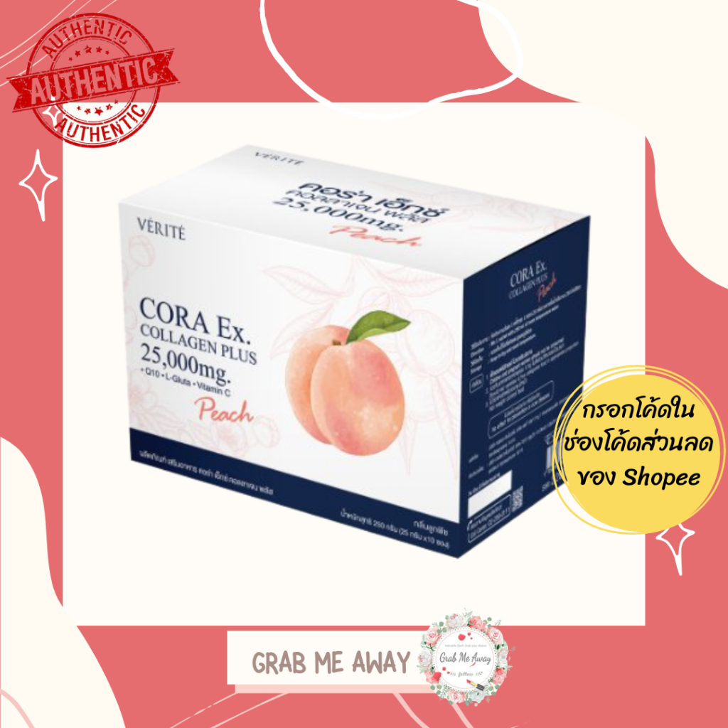 Verite CORA Ex. Collagen Plus 25,000 mg. คอลลาเจนเวอริเต้  เพื่อผิวกระจ่างใส