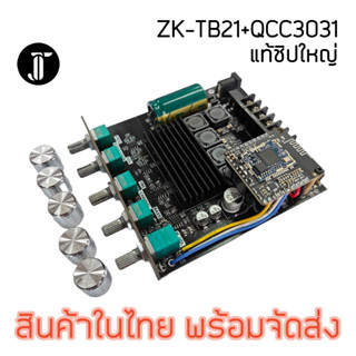 TB21 + QCC3031 แอมจิ๋ว บลูทู ธ 5.0  TPA3116D2