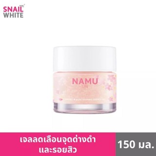แ​ท้​ 1️⃣0️⃣0️⃣%🔥NAMU LIFE SAKURA HAZEL SOOTHING ESSENCE GEL​ 70​ ml