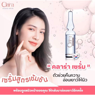 Clara Intense Serum เซรั่มจากเกาหลี สลายฝ้า หน้าใส