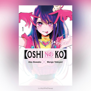 Oshi no Ko 1-3 ฉบับภาษาอังกฤษ 𓍯 เกิดใหม่เป็นลูกโอชิ