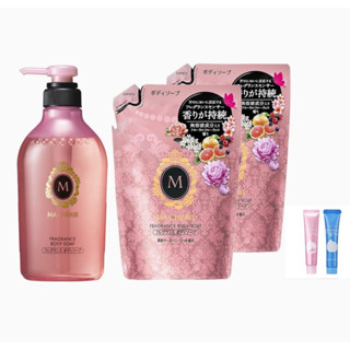 Ma Cherie fragrance body soap ครีมอาบน้ำ มา เชอรี ขวดปั้ม 450ml + รีฟิล 350ml. 2ถุง