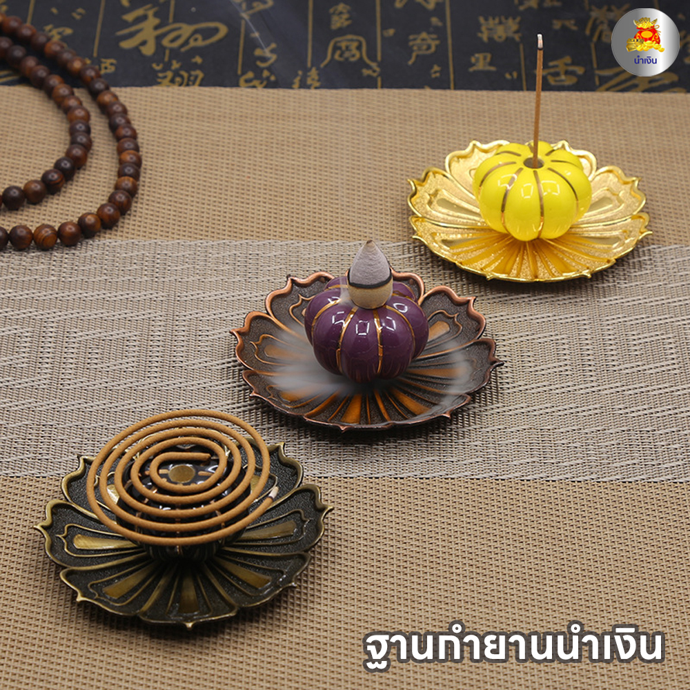 ฐานกำยานนำเงิน ฐานวางกำยาน ที่วางกำยาน เชิงกำยาน เชิงวางกำยาน