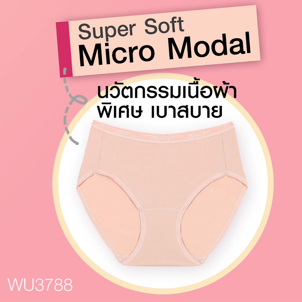 [เกรด1][Half][บาง นิ่มที่สุด] Wacoal Super Soft MicroModal @AIR รุ่น WU3788