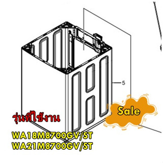 อะไหล่ของแท้/DC90-24193C/กรอบเหล็กด้านนอกเครื่องซักผ้าซัมซุง/ ASSY FRAME PARTS/รุ่น WA18M8700GV/ST/WA21M8700GV/ST