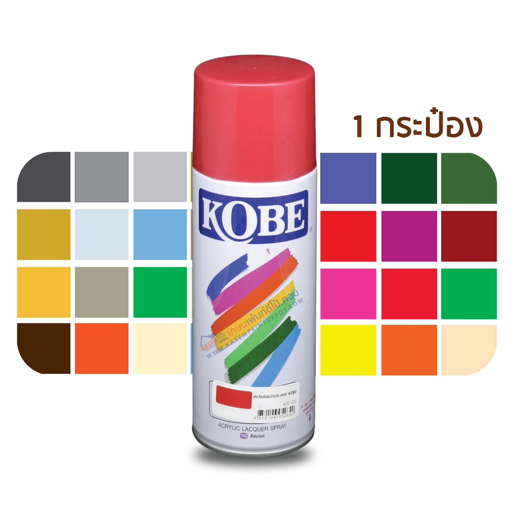 KOBE SPRAY toa โกเบ สีสเปรย์อเนกประสงค์ (กระป๋อง 400 cc.)