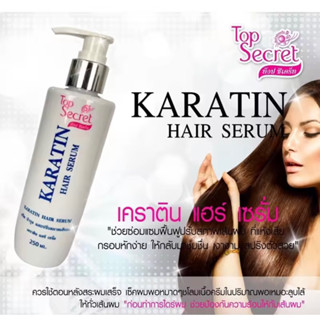 Top Secret Karatin Hair Serum ท๊อป ซีเคร็ท เคราติน ครีมบำรุงและปรับสภาพเส้นผม 250 ml.