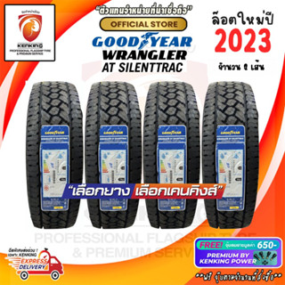 ยางราคาส่ง 225/75 R15 Goodyear รุ่น Wrangler Silenttrac ยางใหม่ปี 2023 ( 4 เส้น) Free! จุ๊บยาง Premium 650฿