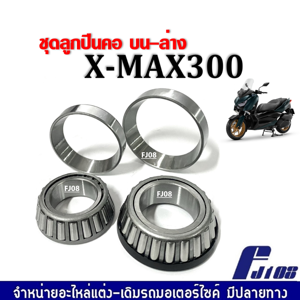 ชุดถ้วยคอเทเปอร์ Yamaha Xmax300 ตลับลูกปืนเตเปอร์ ลูกปืนถ้วยคอ yamaha ชุดลูกปืนคอมอเตอร์ไซค์ XMAX300