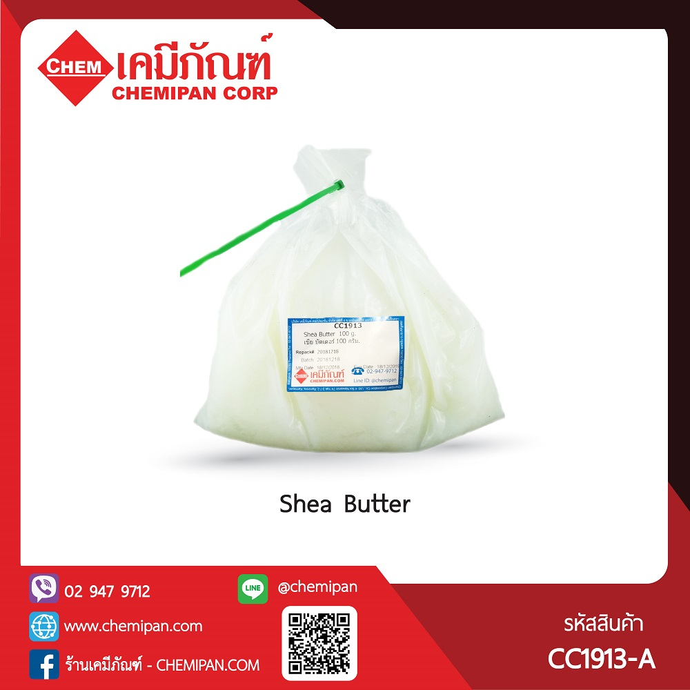 CC1913-A-GM100-MShea Butter (เชีย บัตเตอร์) : 100g.