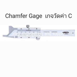 เกจวัดค่า C 45 องศา Chamfer Gage 45° เวอร์เนียวัดค่า C INSIZE 1267-6 อินไซส์