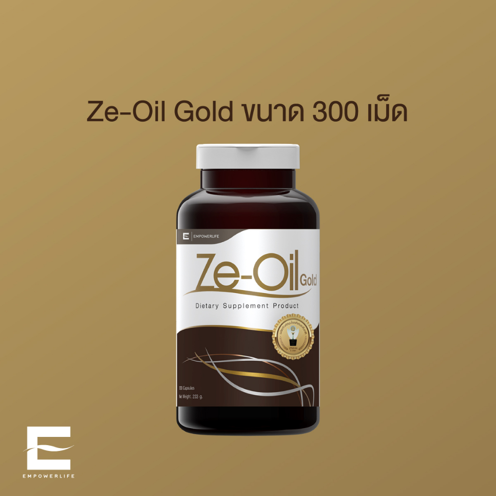 [ผ่อน 0% ได้] Ze-Oil Gold ขนาด 300 เม็ด ราคา 1660 บาท (Ze-Oil 300 เม็ด)