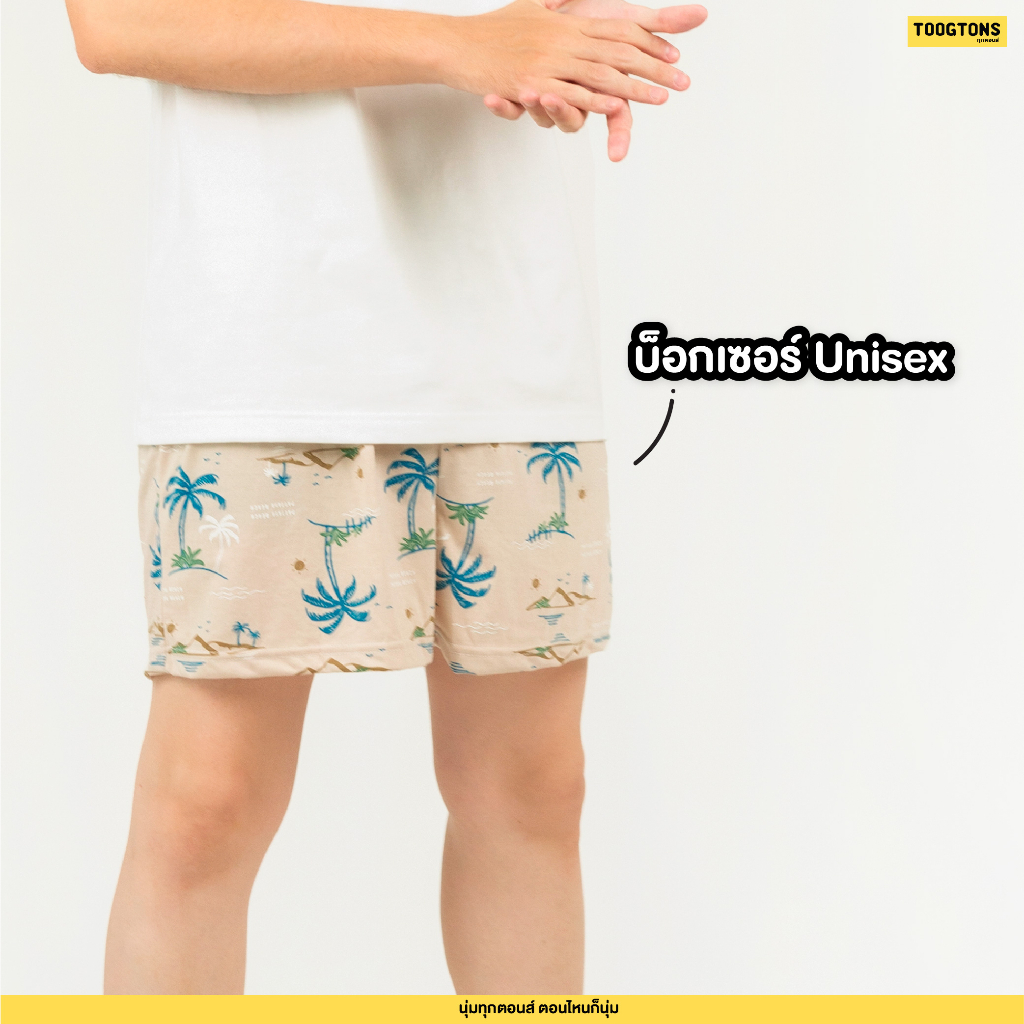 Toogton boxer ผู้ชาย ผ้านุ่ม No.1 ทุกตอน Summer กางเกงบ๊อกเซอร์ผู้ชาย ...