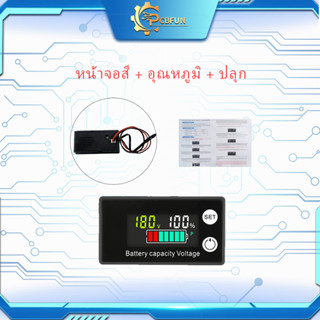 DC8-100V LCD มิเตอร์ไฟฟ้าดิจิตอลโวลต์มิเตอร์พร้อมแรงดันไฟฟ้าฟังก์ชั่นปลุกอุณหภูมิ