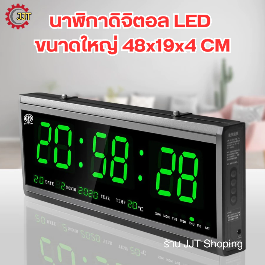 นาฬิกาแอลอีดีติดผนัง นาฬิกาดิจิทัล LED แขวนผนัง ตั้งโต๊ะ รุ่น HB-4819 แถมฟรี! Adapter พร้อมสาย 48x19x3