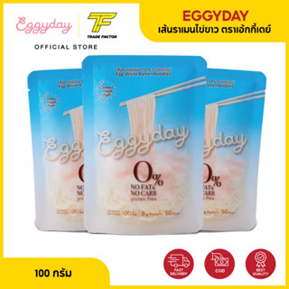 เส้นราเมนไข่ขาว Eggyday 100 กรัม 3 ถุง