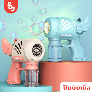 ปืนเป่าฟอง เครื่อง เป่าฟอง เป่าฟอง Bubble Gun Gatling เครื่องทำ ปืนยิงบับเบิ้ลลาย ใช้ถ่าน AA 2 ก้อน พร้อมส่ง