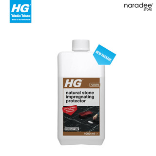 เอชจี มาร์เบิล อิมเพร็กเนเตอร์ (HG MARBLE IMPREGNATOR) ขนาด 1 ลิตร