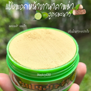 ทานาคาพม่าแท้100%แป้งพอกหน้าทานาคา Shwe Pyi Nann ขนาด 50 กรัม มีให้เลือก 2 สูตร