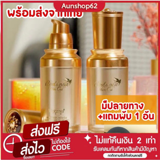 ร้องพื้นรังนก พร้อมส่งในไทย +แถมพับ 290฿