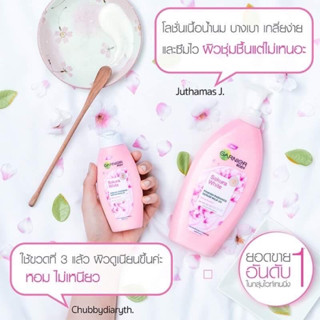 🌸พร้อมส่ง GARNIER SAKURA BODY LOTION 400ML.x2