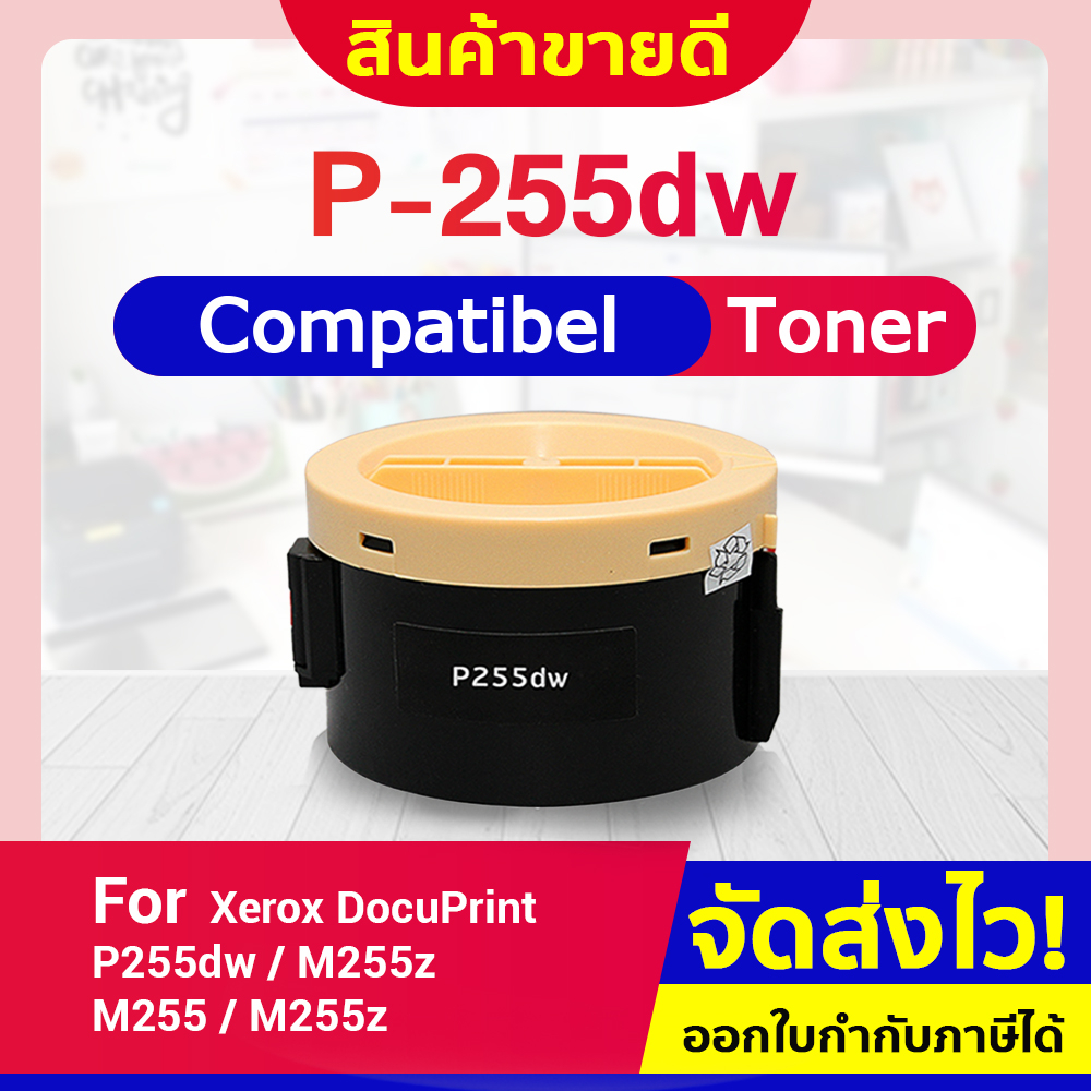 CFSHOP P255DW/P255/P255D/255/255DW/CT201918 For FujiXerox DocuPrint P255dw/M255z/M255/255z