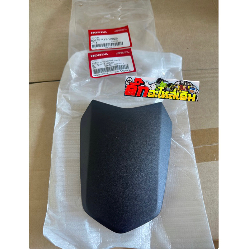 ฝาปิดถังน้ำมันLEAD125สีดำแท้ศูนย์ใส่ได้ตัวV2/V4