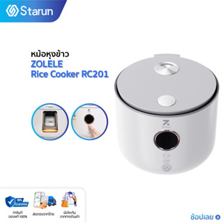 ZOLELE Rice Cooker RC201 หม้อหุงข้าว 2L หม้อหุงข้าวอัจฉริยะ  หม้อหุงข้าวไฟฟ้า ตั้งเวลาอัจฉริยะ 24 ชั่วโมง