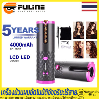 （4000mAh）ที่ดัดผมไฟฟ้า แกนม้วนผม ที่ม้วนผม เตารีดดัดผมแบบพกพา เครื่องม้วนผมอัต ที่ม้วนผมไร้สาย เซรามิค หมุนอัตโนมัติ แบบชาร์จ USB