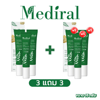 ส่งฟรี!!✅ 1 ขวด ✅ เมดิรอลMediral กันแดด ช่วยปกป้องผิวจากรังสี UVA UVB UBC ปกป้องการเกิดฝ้า ควบคุมความมัน กันน้ำ กันเหงือ