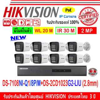 HIKVISION IP CAM 2MP DS-2CD1023G2-LIU 2.8//4mm(8)+NVR DS-7108NI-Q1/8P/M , DS-7608NI-K1/8P(C)(1)