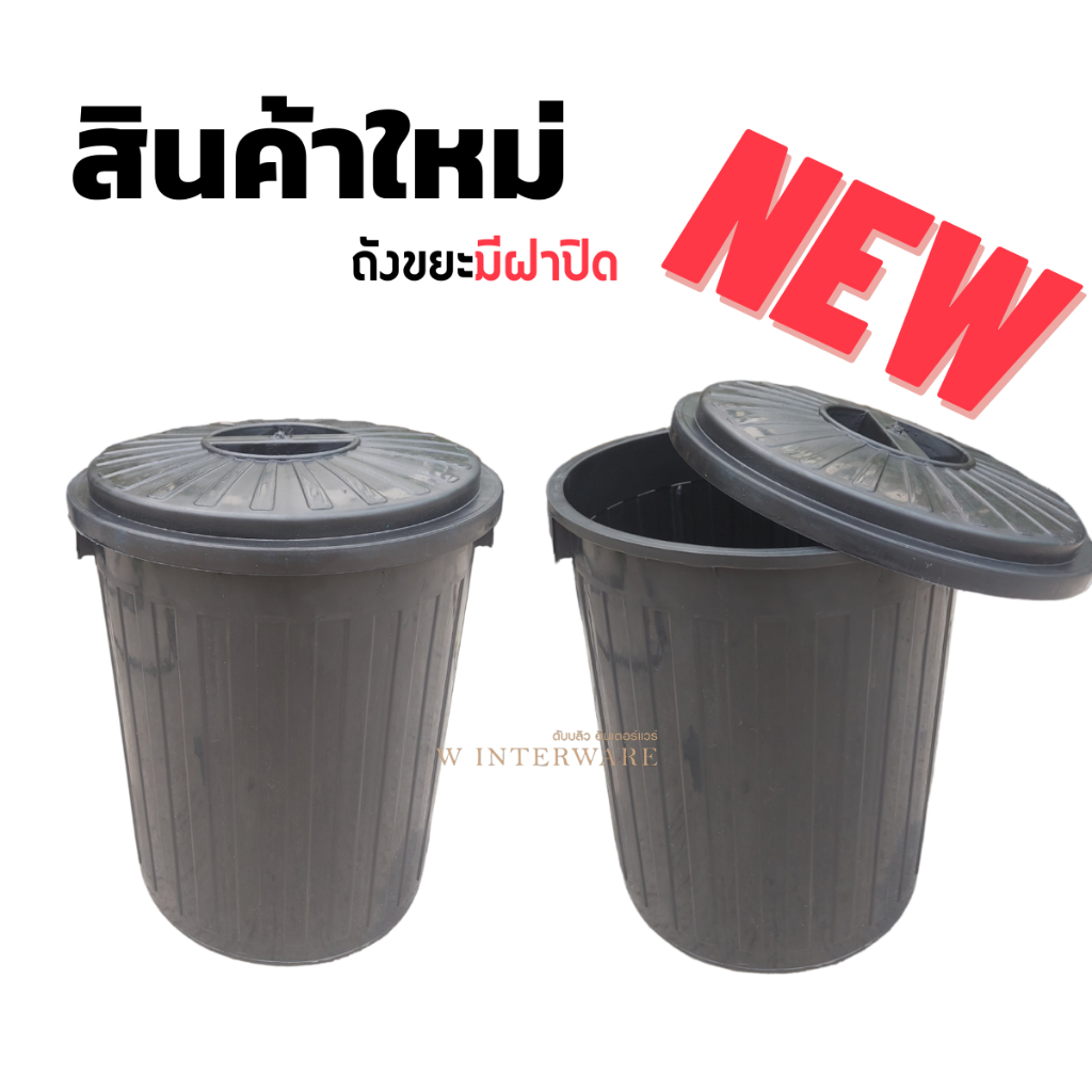 ถังขยะ 9 ลิตร พร้อมฝาปิด ขนาดเล็ก ใช้ในบ้าน สำนักงาน – โปรปัง