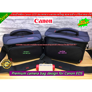 กระเป๋ากล้อง Canon เคสกระเป๋ากล้อง ภายในบุกันกระแทกอย่างดี ขนาดกลางและขนาดใหญ่ มือ 1