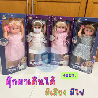 ตุ๊กตาเด็กผู้หญิง ตุ๊กตาเดินได้ มีเสียง มีไฟ ตุ๊กตาผมทอง ขนาด 40cm.