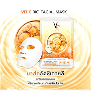 แผ่นมาร์คหน้า VC น้องฉัตร Ratcha Vit c bio facial mask ขาวกระจ่างใส 1 กล่องมี 6 แผ่น