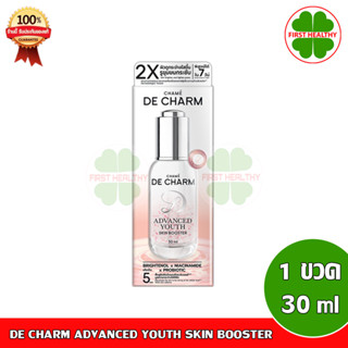 DE CHARM ADVANCED YOUTH SKIN BOOSTER เดอ ชาร์ม ลดริ้วรอย กระชับรูขุมขน