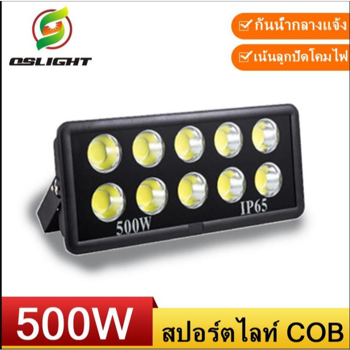 LED Spotlight Flood Light โคมไฟแอลอีดีสปอตไลท์ Spot Light 500W (รุ่นCOB 2023แบบกลม)