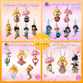 พวงกุญแจ เซเลอร์มูน Sailor Moon Twinkle Dolly มีหลายแบบ ขายแยก ของญี่ปุ่น