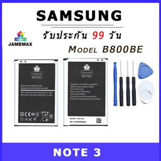 JAMEMAX แบตเตอรี่สำหรับ SAMSUNG NOTE 3 Model B800BE คุณภาพระดับพรีเมี่