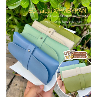 รุ่นDro351 กระเป๋าใส่แว่นตา กระเป๋าหนังPC กระเป๋าแว่น กระเป๋าหนังใส่แว่นตา ซองหนังใส่แว่นตา กระเป๋าใส่แว่นไซส์มาตรฐาน