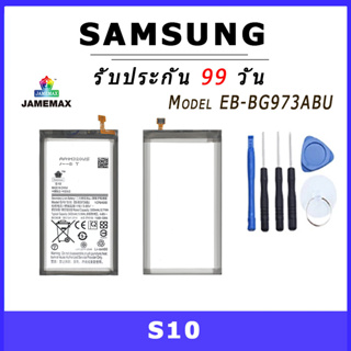 JAMEMAX แบตเตอรี่สำหรับ SAMSUNG S10 Model EB-BG973ABU คุณภาพระดับพรีเมี่