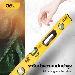 Deli ระดับน้ำอลูมิเนียม 230mm 500mm เครื่องวัดระดับน้ำ ที่วัดระดับน้ำ มีแถบแม่เหล็ก อุปกรณ์ปรับระดับ Spirit Level