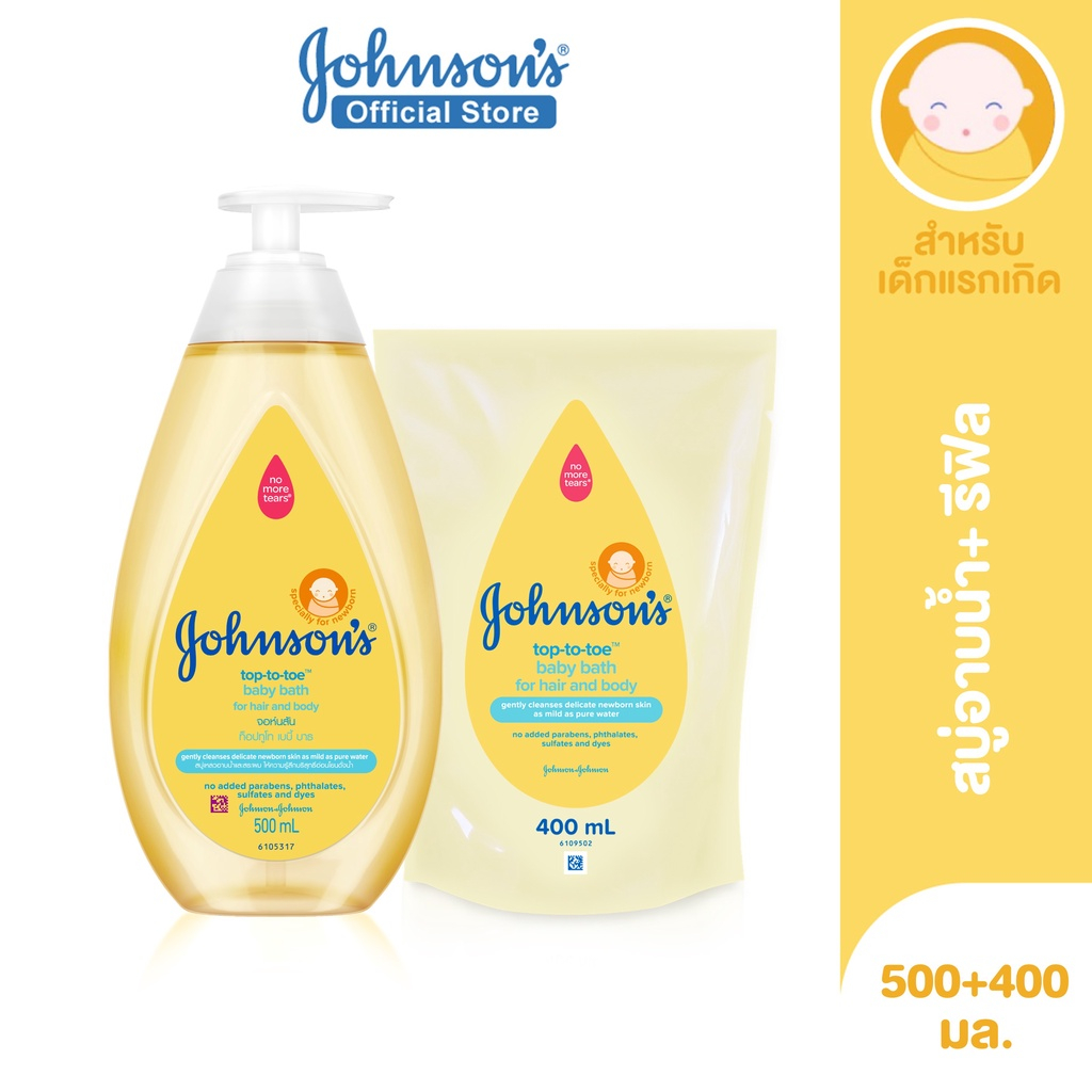 ครีมอาบน้ำและยาสระผมเด็ก จอห์นสัน เบบี้ ท็อปทูโท เบบี้ บาธ 500 มล. (ฟรีถุงเติม 400 มล.) Johnson's Ba