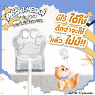 Meowmeow ไม้จับแมลงและสัตว์เลื้อยคลาน (โปร 3 กล่อง ถูกสุด)