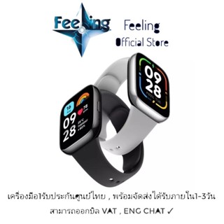 🔥วันที่15 โค้ด15DD915 ลด300(15%) Redmi Watch 3 Active ประกันศูนย์ Xiaomi 1ปี