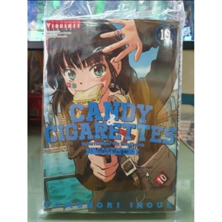 Candy Cigarettes เฒ่าสารพัดพิษกับอีหนูปืนโหด เล่ม 1 - 10